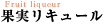 �ʎ����L���[��
